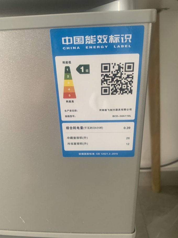 新飞双门冰箱