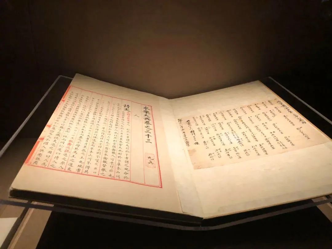 《永乐大典》副本 ©网络 《永乐大典》副本 ©网络