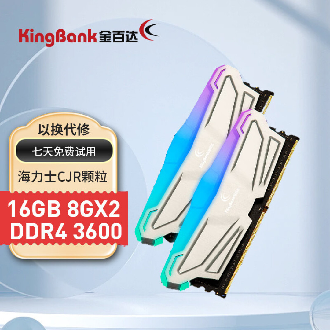 精选海力士CJR颗粒,轻松稳超4000Mhz,金百达DDR4 RGB内存条体验!