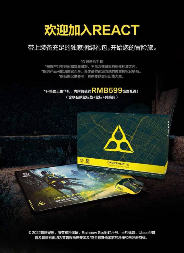 丰厚赏金神枪手15彩虹六号异种联名款评论有奖