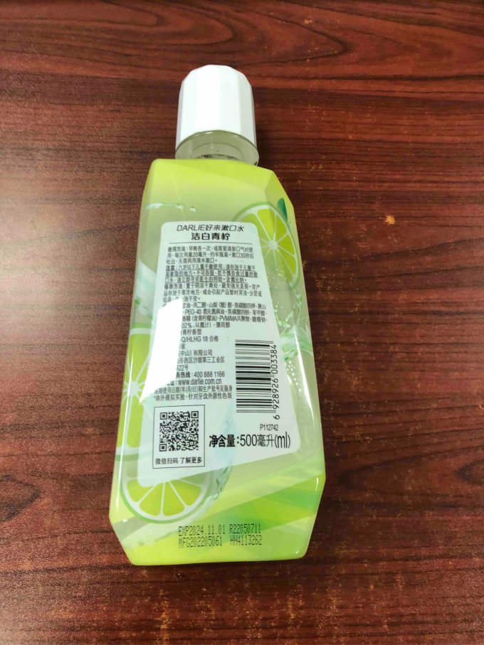 好来漱口水