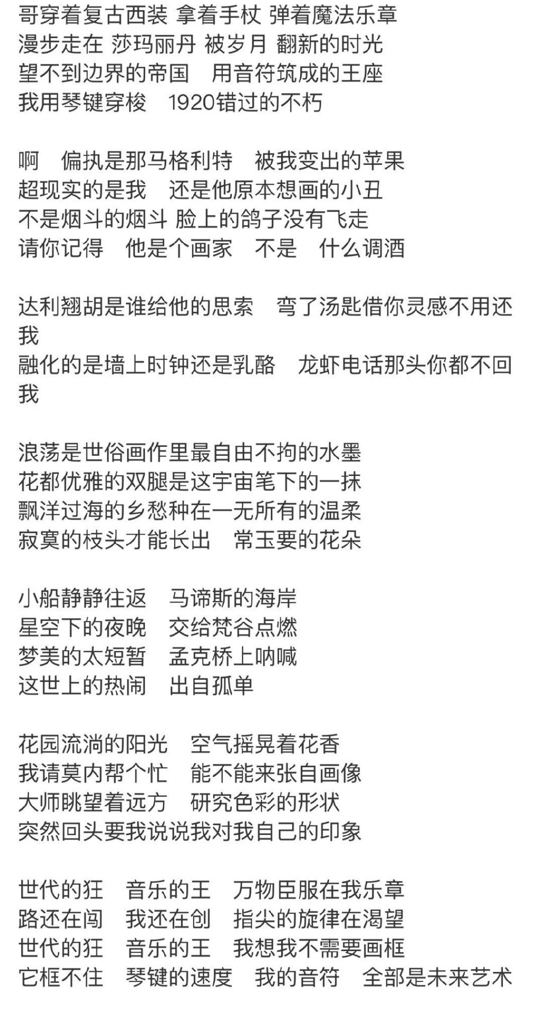 周杰伦请郎朗是为了显瘦？哥换上复古西装，炫9个魔术，《最伟大的作品》先行曲好听吗？