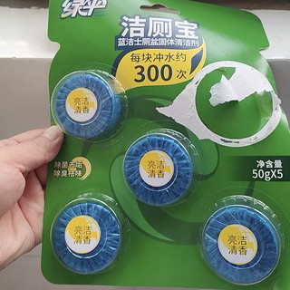 绿伞洁厕宝性价比超高