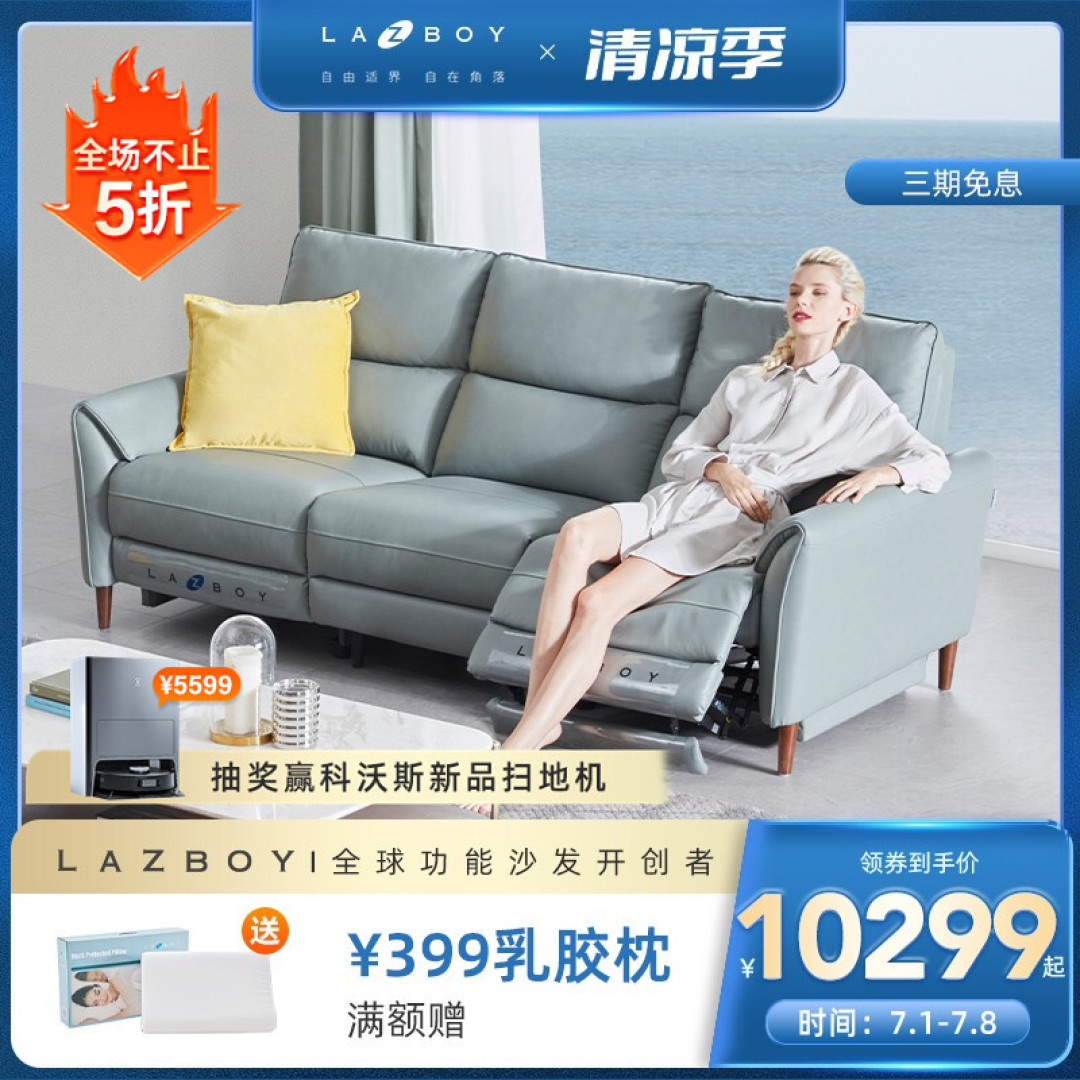 乐至宝lazboy电动沙发开箱和维修