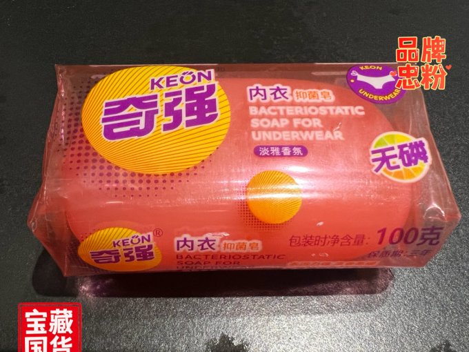 奇强洗衣皂