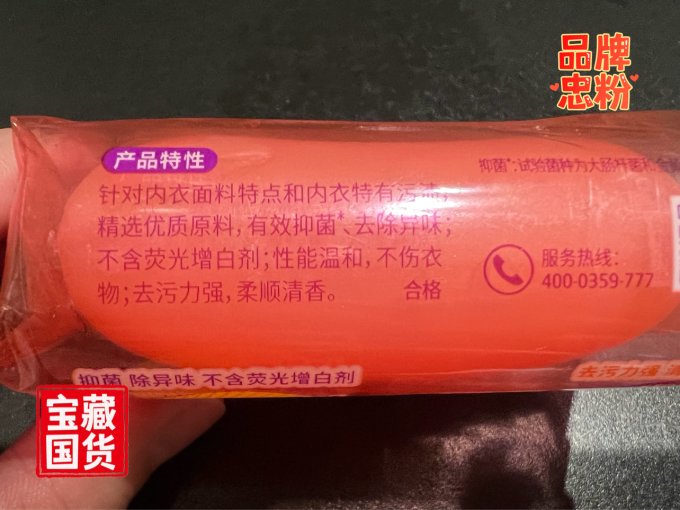 奇强洗衣皂