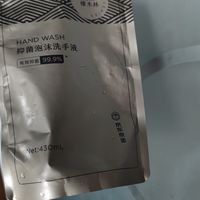 自动洗手机补充液
