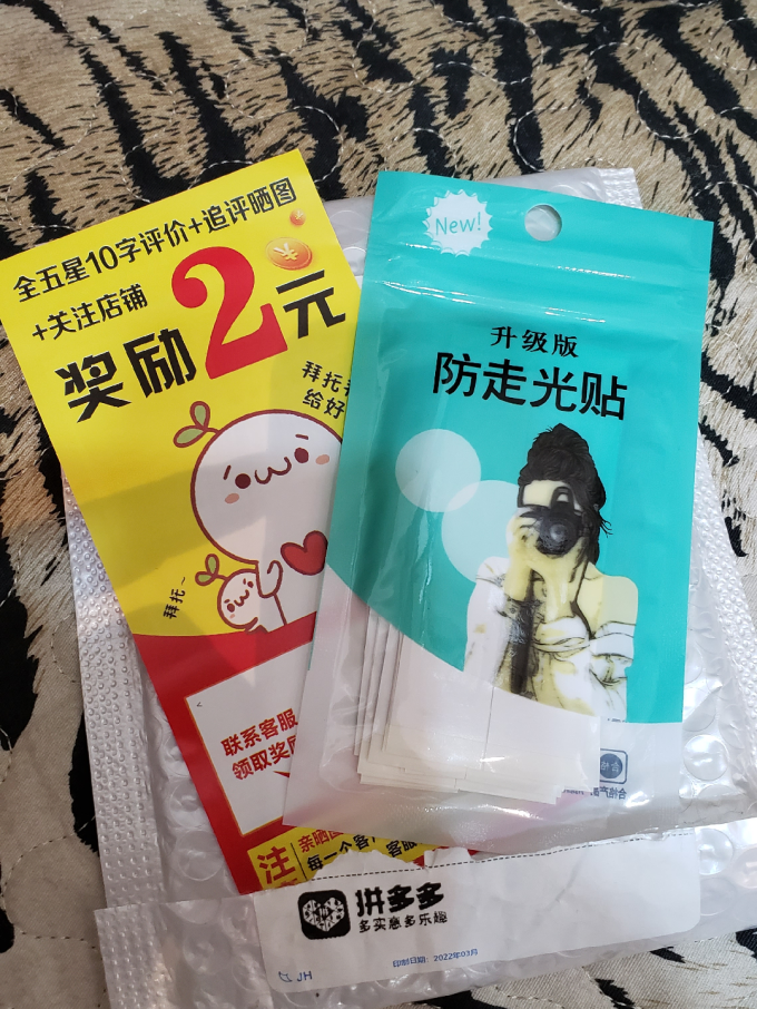 其他服装配饰