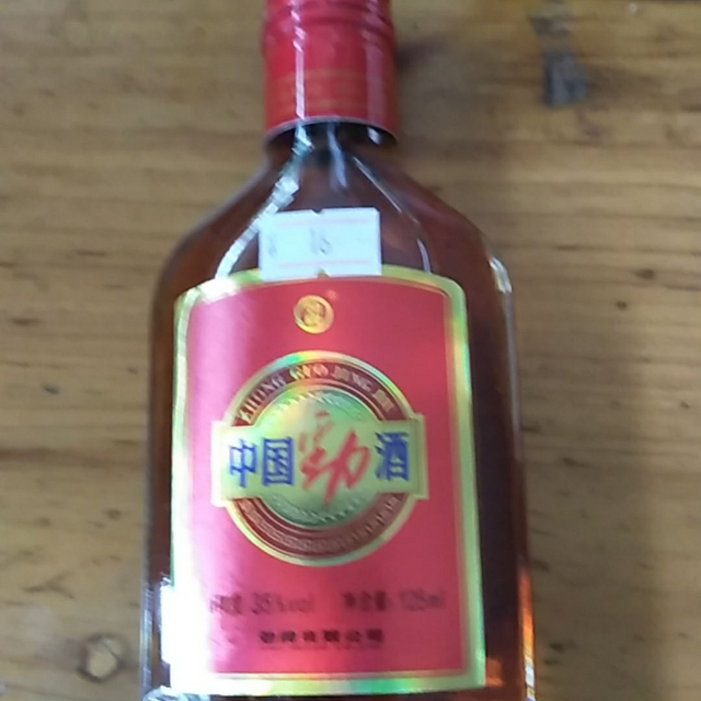 我买的劲酒