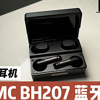 单身狗续航加倍神器，迈从MC BH207神奇耳机