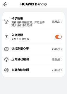 第一次购入手环，华为手环6有点小香