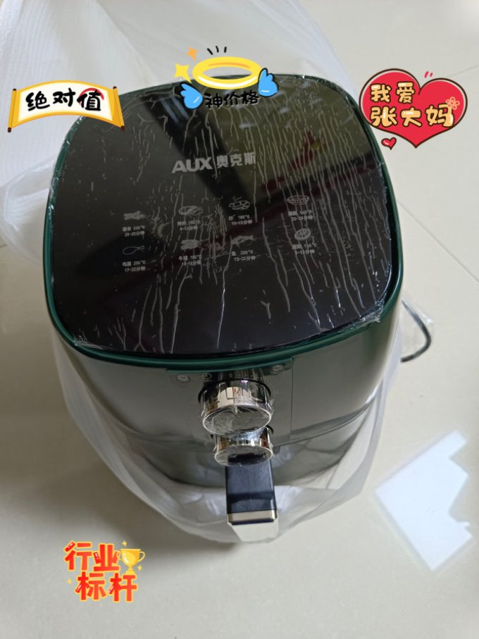 奥克斯空气炸锅