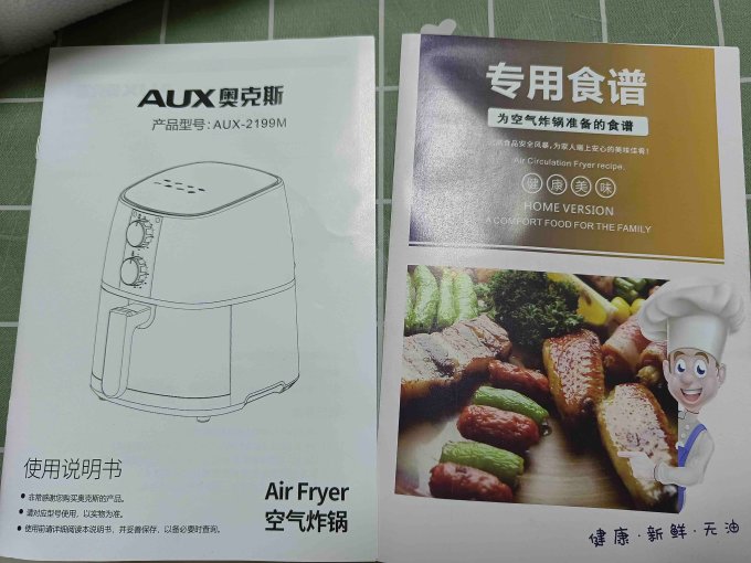 奥克斯空气炸锅