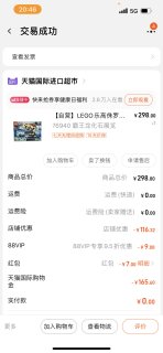 猫160购入乐高76940霸王龙化石展览