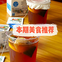 ​冷泡红茶YYDS，真的好喝的，很清爽！