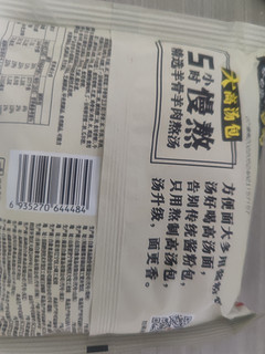 白象羊肉汤面