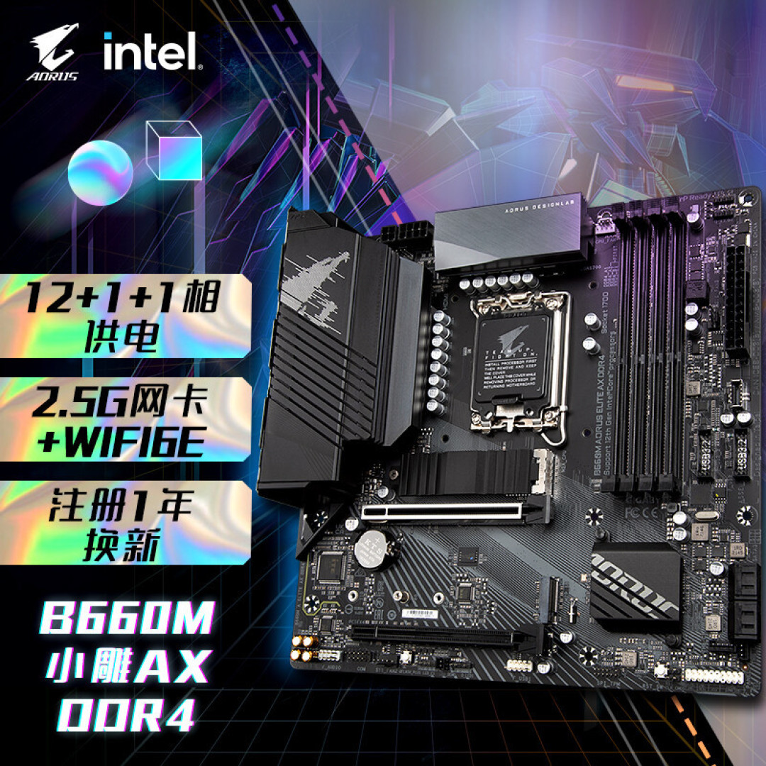 个性且低调的DIY装机体验——Intel 12代平台主机晒单