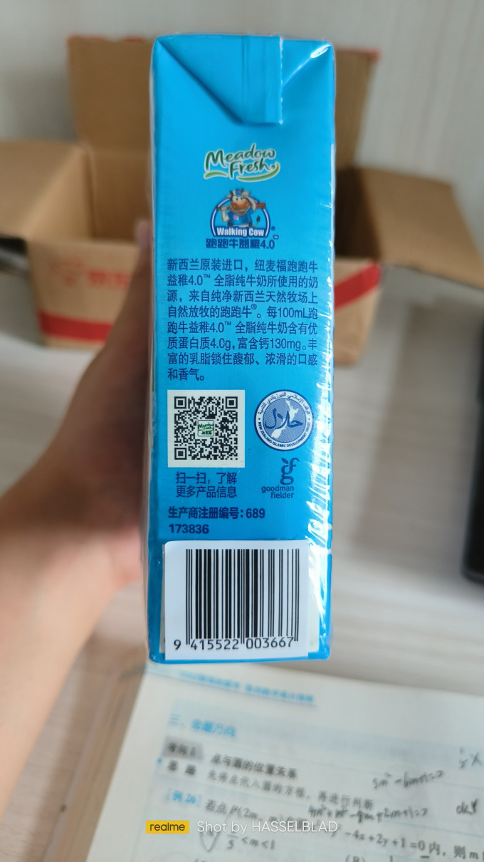 纽麦福常温牛奶