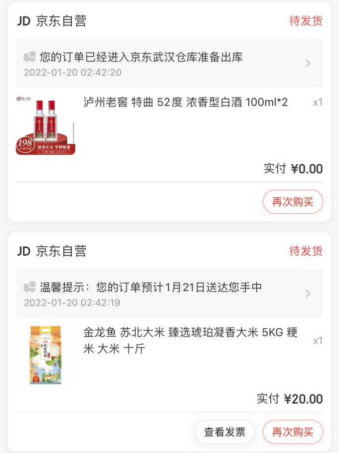 泸州老窖白酒