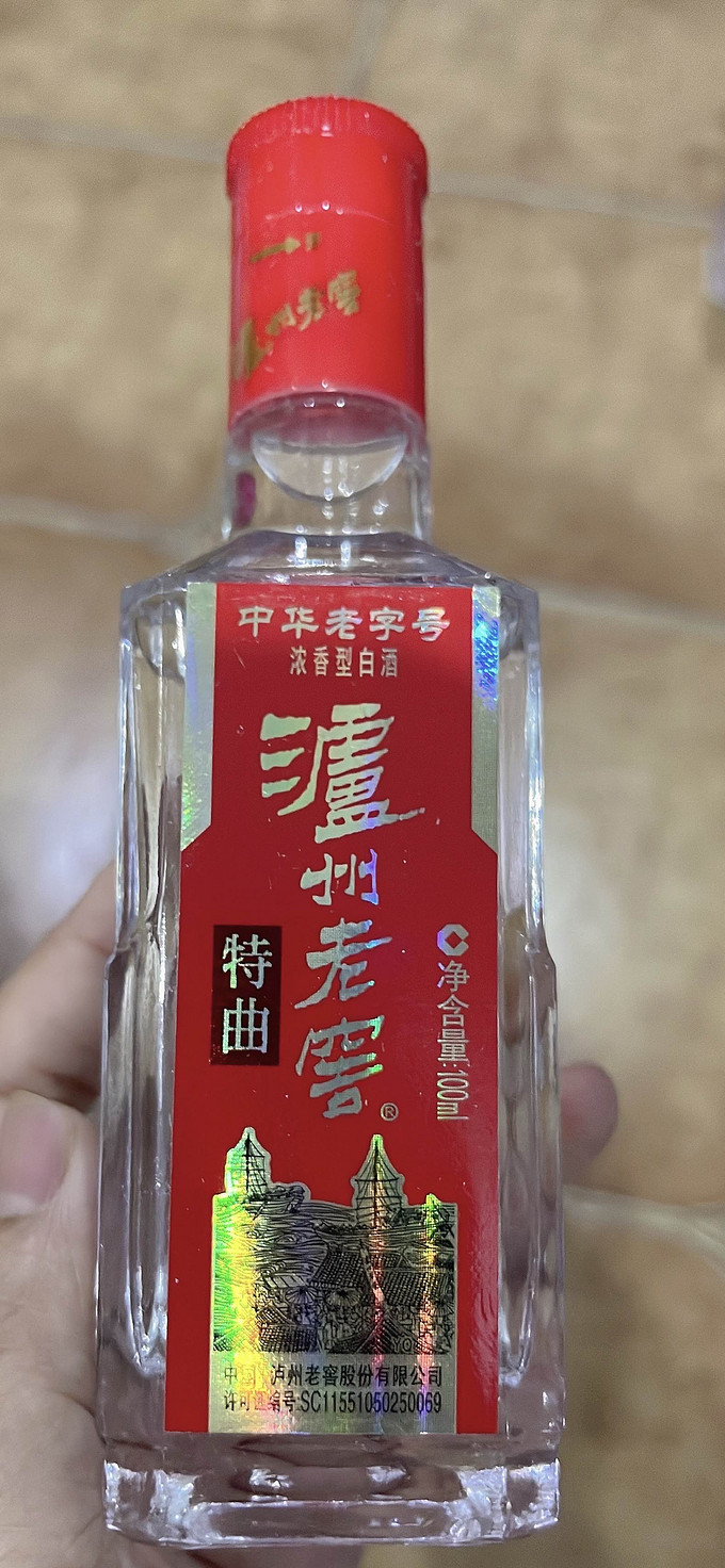 泸州老窖小瓶装图片