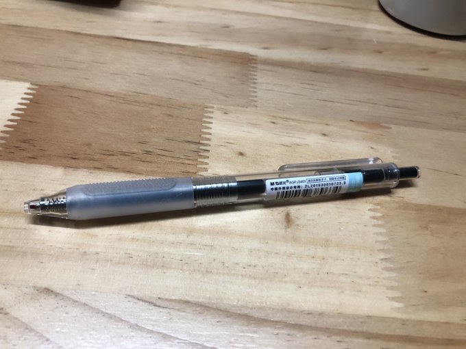 晨光日常办公