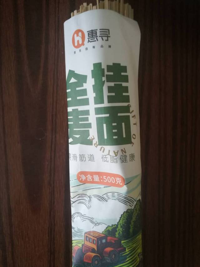 全麦挂面