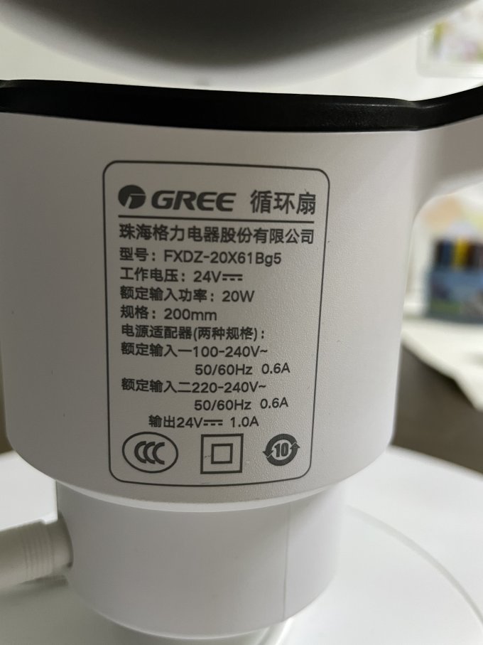 格力空气循环扇