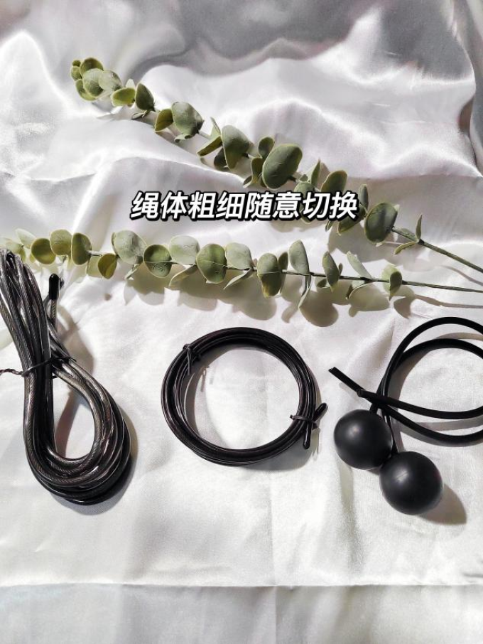 75派跳绳