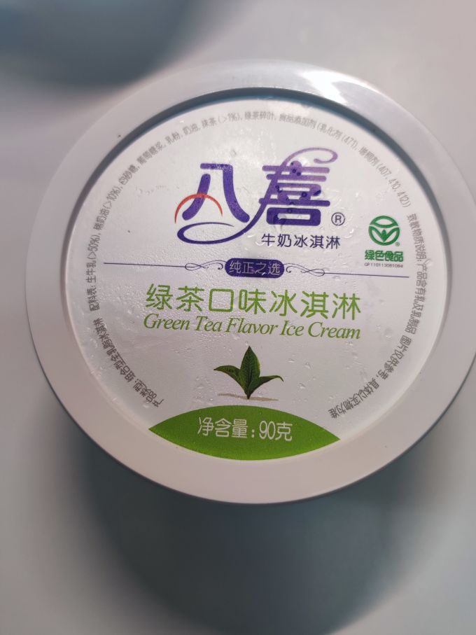 八喜冰淇淋/雪糕