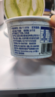 八喜绿茶口味冰激淋