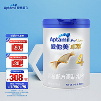 爱他美（Aptamil）卓萃儿童奶粉配方调制乳粉（36—72月龄，4段）900g