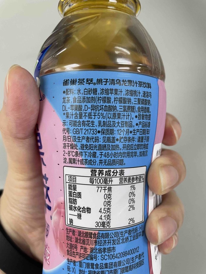 雀巢茶类饮料