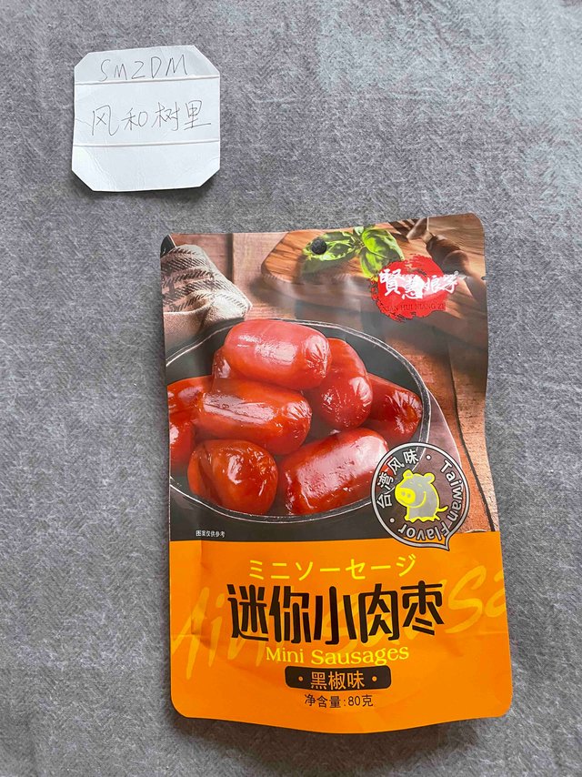 迷你小肉枣，得劲的很