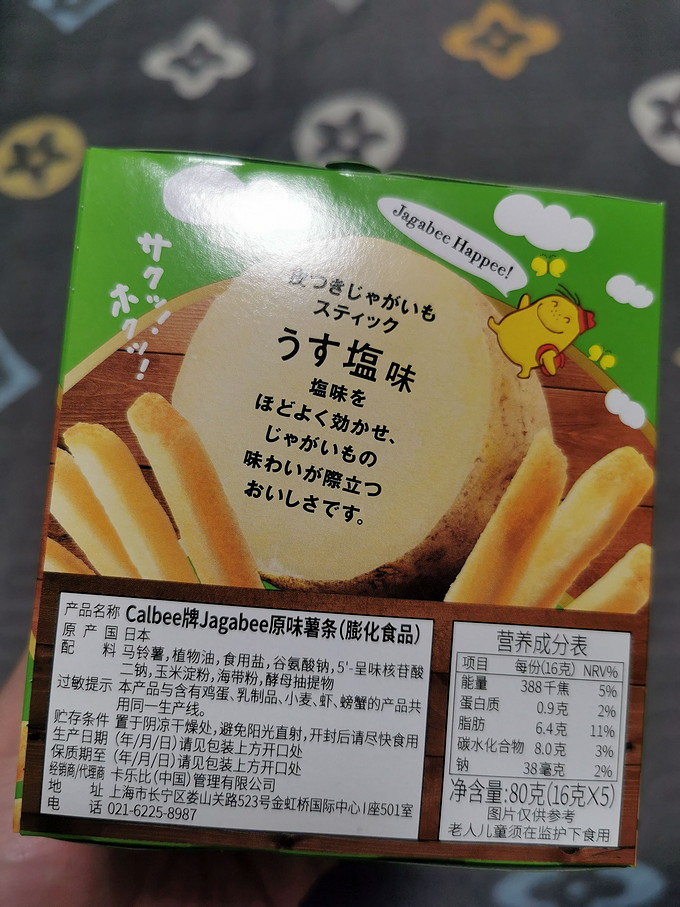 日清食品其他休闲零食