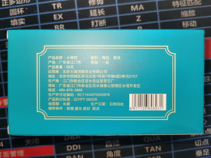 萃东方普洱茶