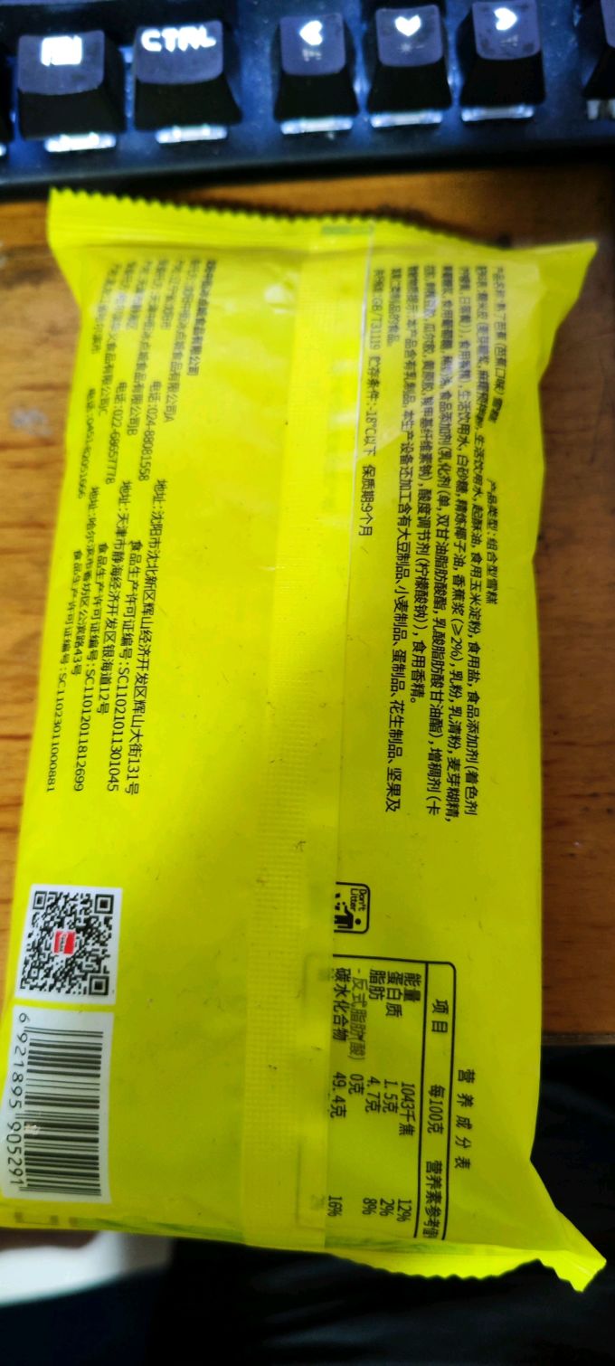 中街冰点冰淇淋/雪糕
