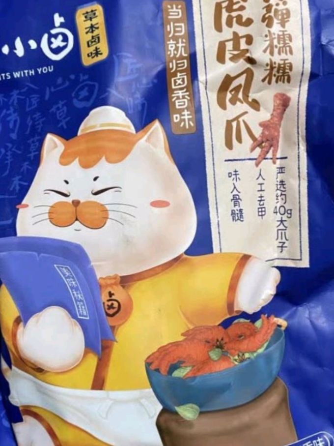 夜伴小卤鸡鸭零食
