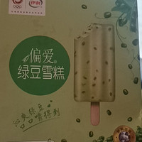 偏爱绿豆口味，伊利雪糕