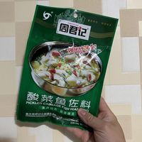 酸菜鱼就认周君记酸菜鱼！