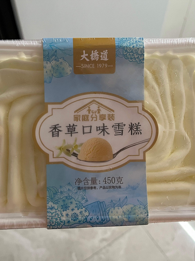 这是大大的一盒会融化的雪糕