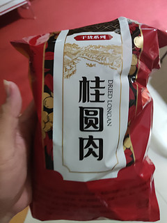 博白 桂圆 500g