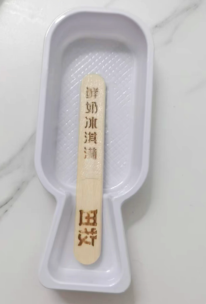 田牧冰淇淋/雪糕