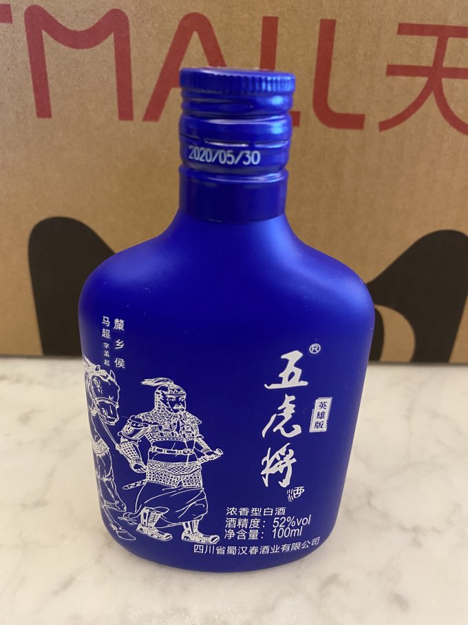 五虎将白酒