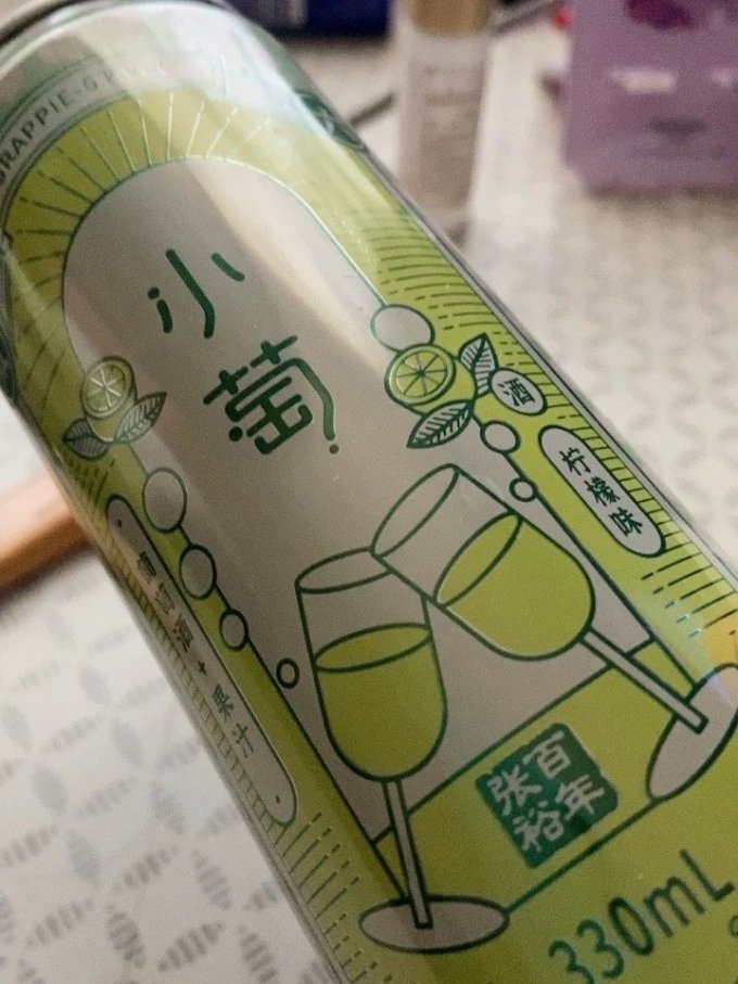 张裕其他酒类