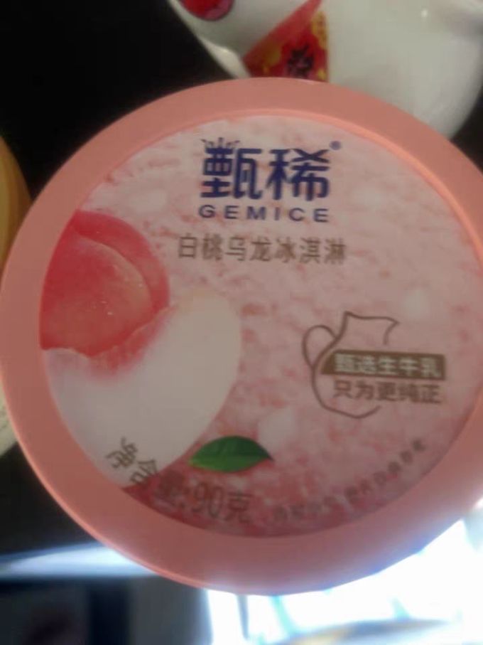 甄稀冰淇淋/雪糕