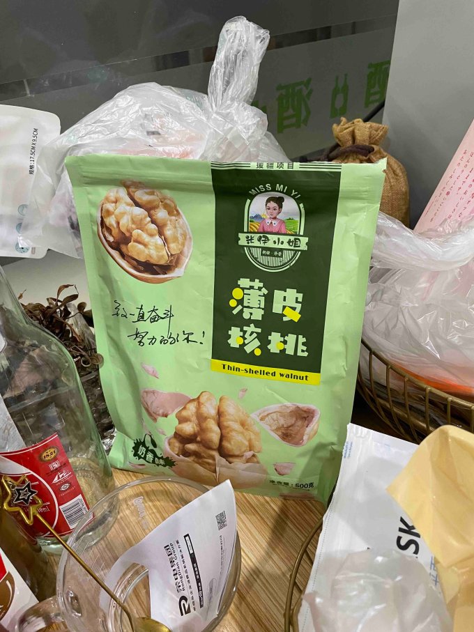 米伊小姐核桃