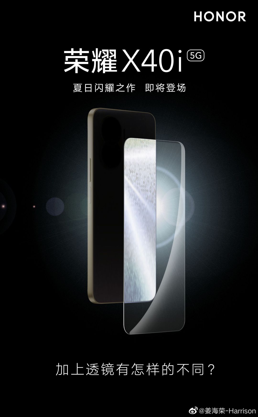 荣耀x40i 正式官宣:直屏 直角边框设计_手机_什么值得买