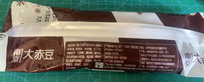 好吃不贵-宏宝莱南京大赤豆