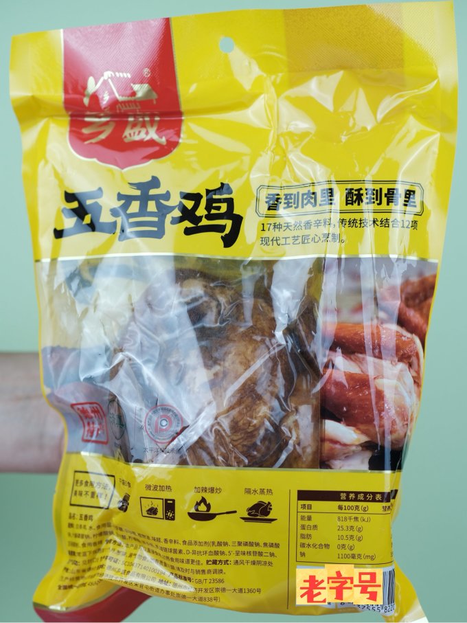 乡盛腊肉腊肠