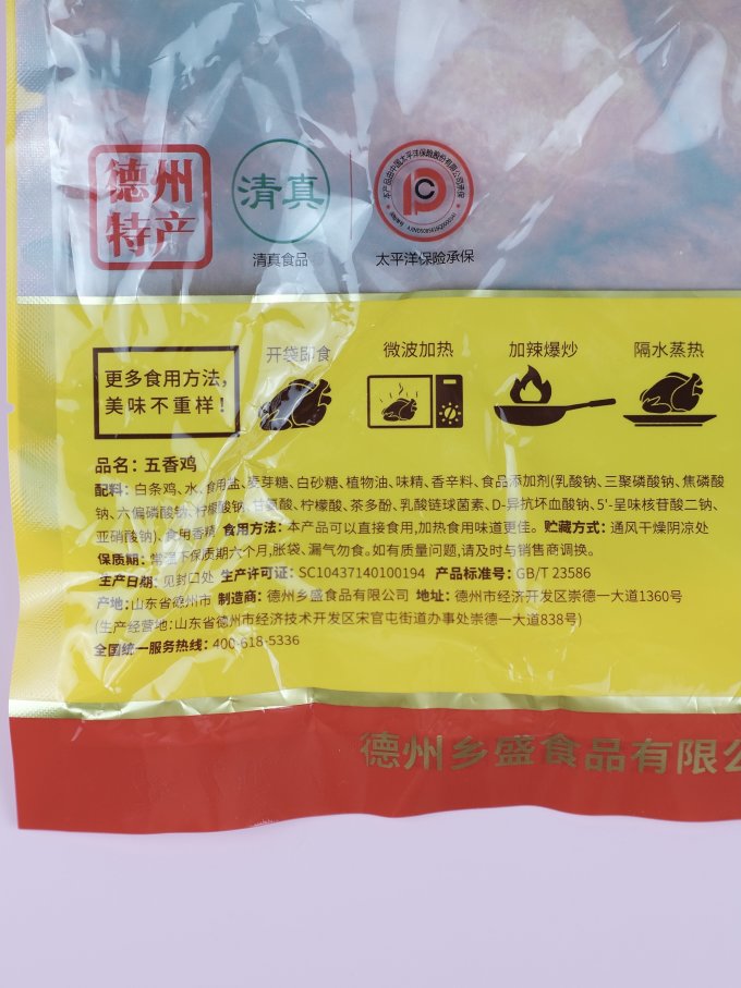乡盛腊肉腊肠